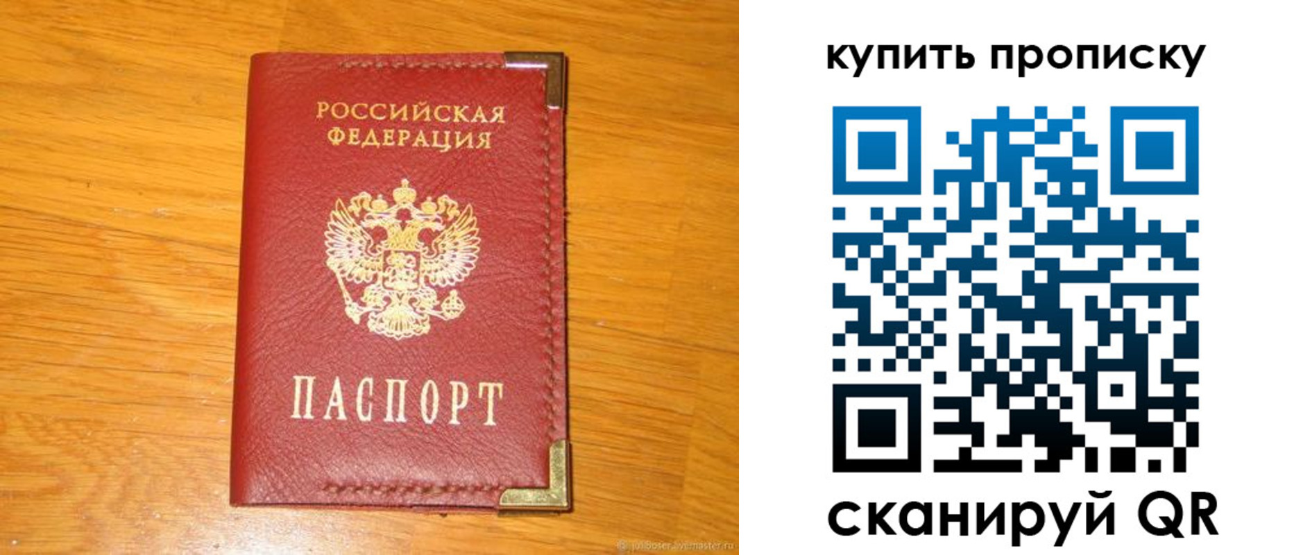 временная регистрация гарантия в Грязях